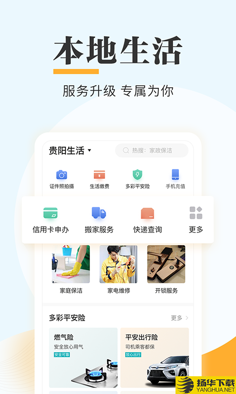 贵州政务服务网下载最新版（暂无下载）_贵州政务服务网app免费下载安装