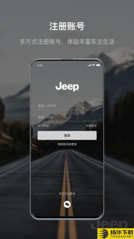 Jeep下载最新版（暂无下载）_Jeepapp免费下载安装