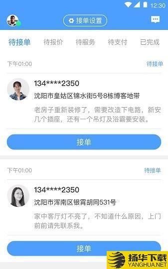 零工工人端下载最新版（暂无下载）_零工工人端app免费下载安装