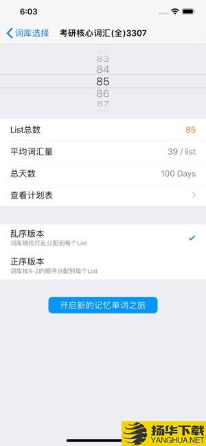 list背单词下载最新版（暂无下载）_list背单词app免费下载安装