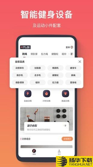 FITLOG下载最新版（暂无下载）_FITLOGapp免费下载安装