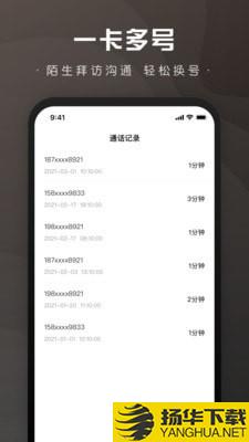 微微小号下载最新版（暂无下载）_微微小号app免费下载安装