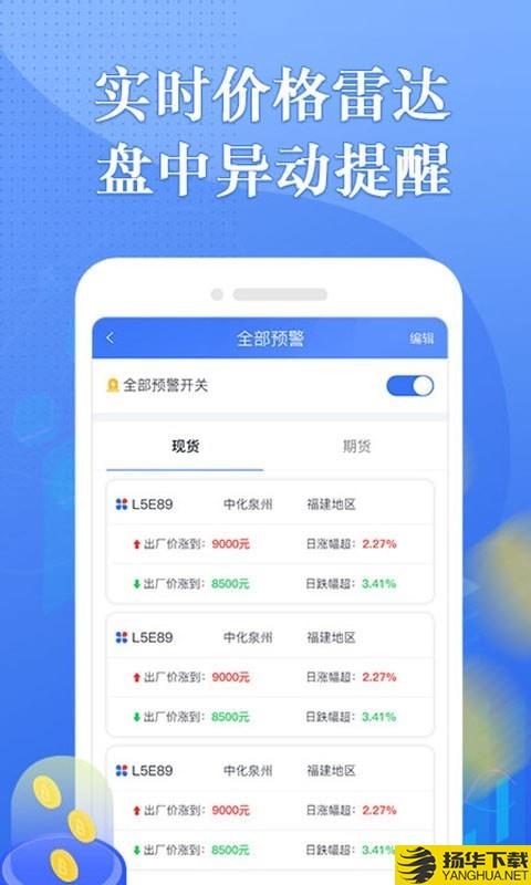 专塑行情下载最新版（暂无下载）_专塑行情app免费下载安装