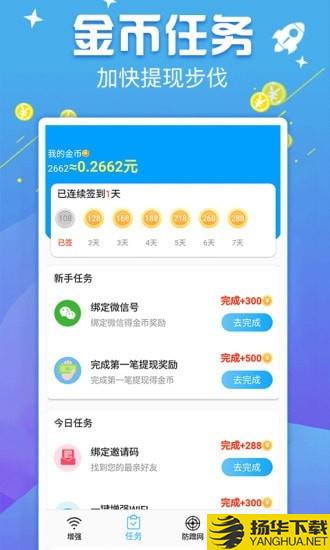 天天连WIFI下载最新版（暂无下载）_天天连WIFIapp免费下载安装