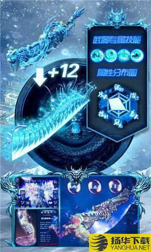 传世冰雪版手游 传世冰雪版游戏下载