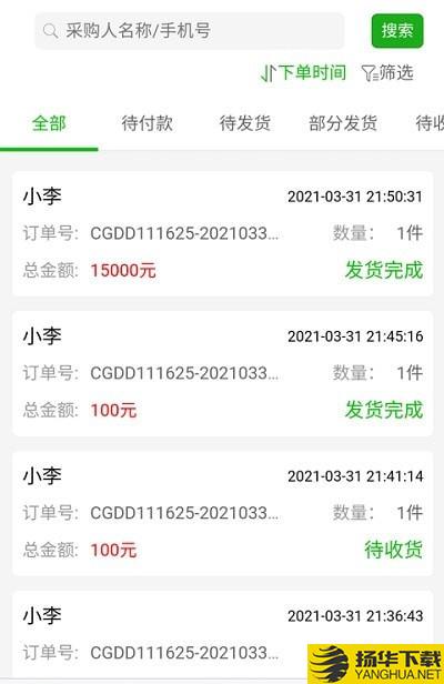 共享药房供应商版下载最新版（暂无下载）_共享药房供应商版app免费下载安装