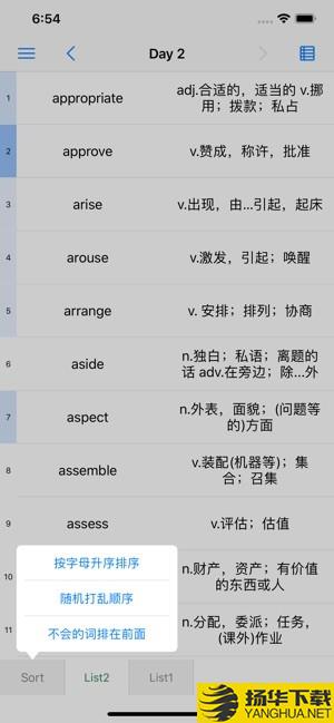 list背单词下载最新版（暂无下载）_list背单词app免费下载安装