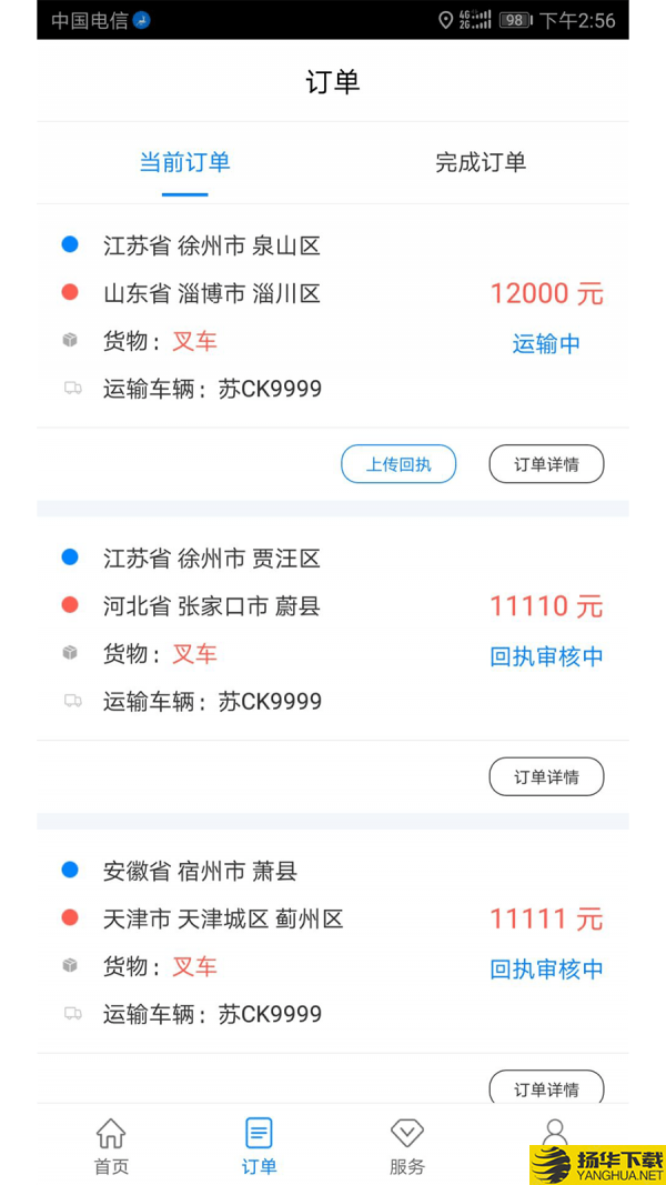 路链下载最新版（暂无下载）_路链app免费下载安装