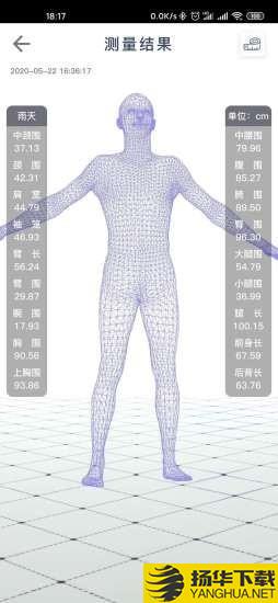 亘星完美量体下载最新版（暂无下载）_亘星完美量体app免费下载安装