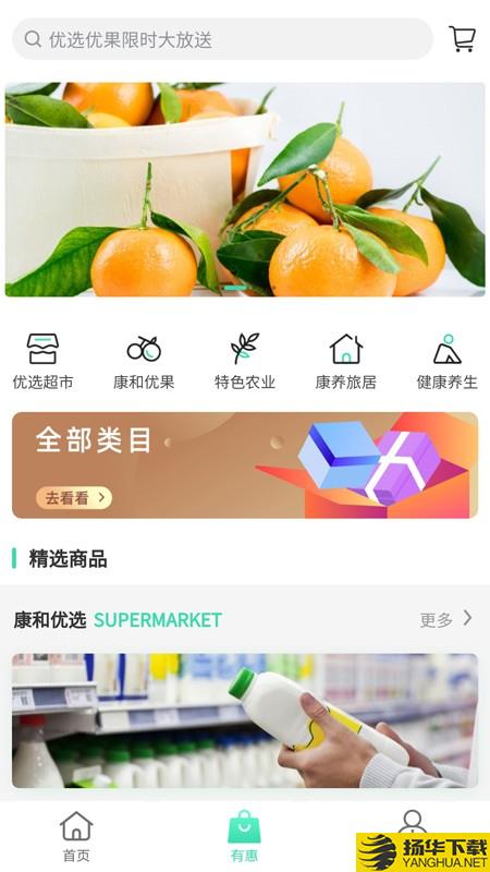 康和下载最新版（暂无下载）_康和app免费下载安装