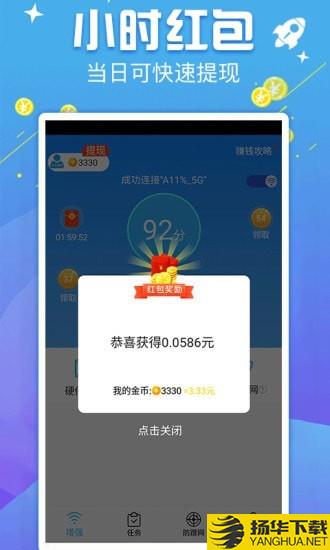 天天连WIFI下载最新版（暂无下载）_天天连WIFIapp免费下载安装