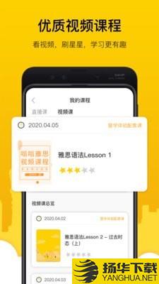 嗡嗡雅思下载最新版（暂无下载）_嗡嗡雅思app免费下载安装