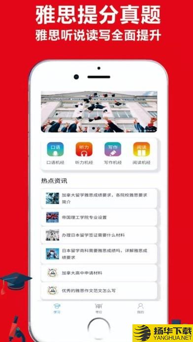 疯狂雅思下载最新版（暂无下载）_疯狂雅思app免费下载安装