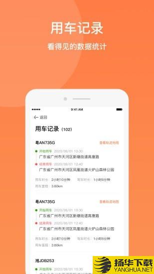 e驾易下载最新版（暂无下载）_e驾易app免费下载安装