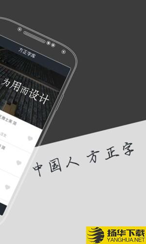 字加下载最新版（暂无下载）_字加app免费下载安装