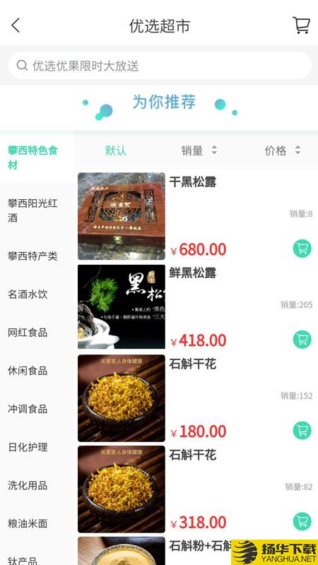 康和下载最新版（暂无下载）_康和app免费下载安装