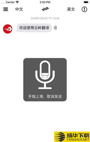 云岭翻译下载最新版（暂无下载）_云岭翻译app免费下载安装