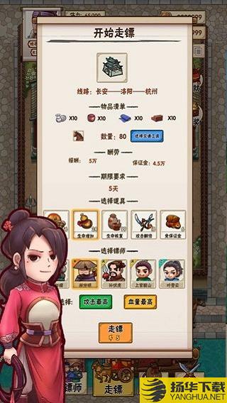 顺疯镖局抖音游戏 顺疯镖局抖音手游下载