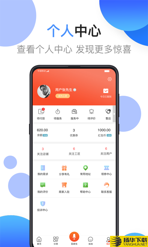 江湖工匠下载最新版（暂无下载）_江湖工匠app免费下载安装