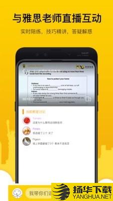 嗡嗡雅思下载最新版（暂无下载）_嗡嗡雅思app免费下载安装