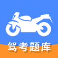 摩托车驾驶证驾考宝典下载最新版（暂无下载）_摩托车驾驶证驾考宝典app免费下载安装