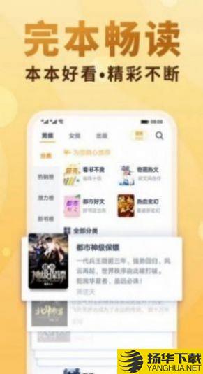 站着看小说网下载最新版（暂无下载）_站着看小说网app免费下载安装