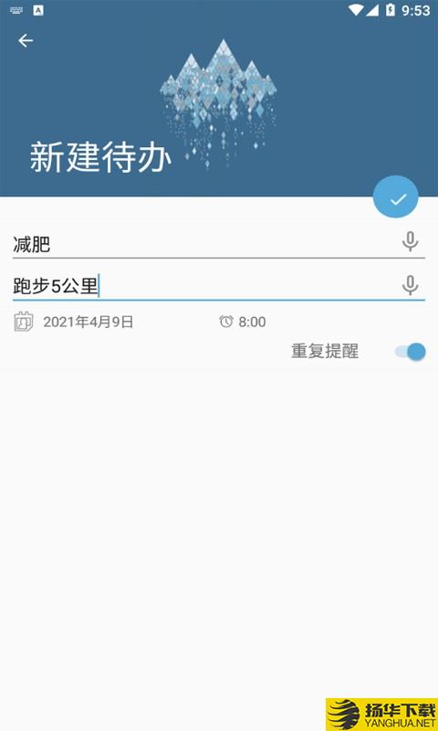 DoList下载最新版（暂无下载）_DoListapp免费下载安装