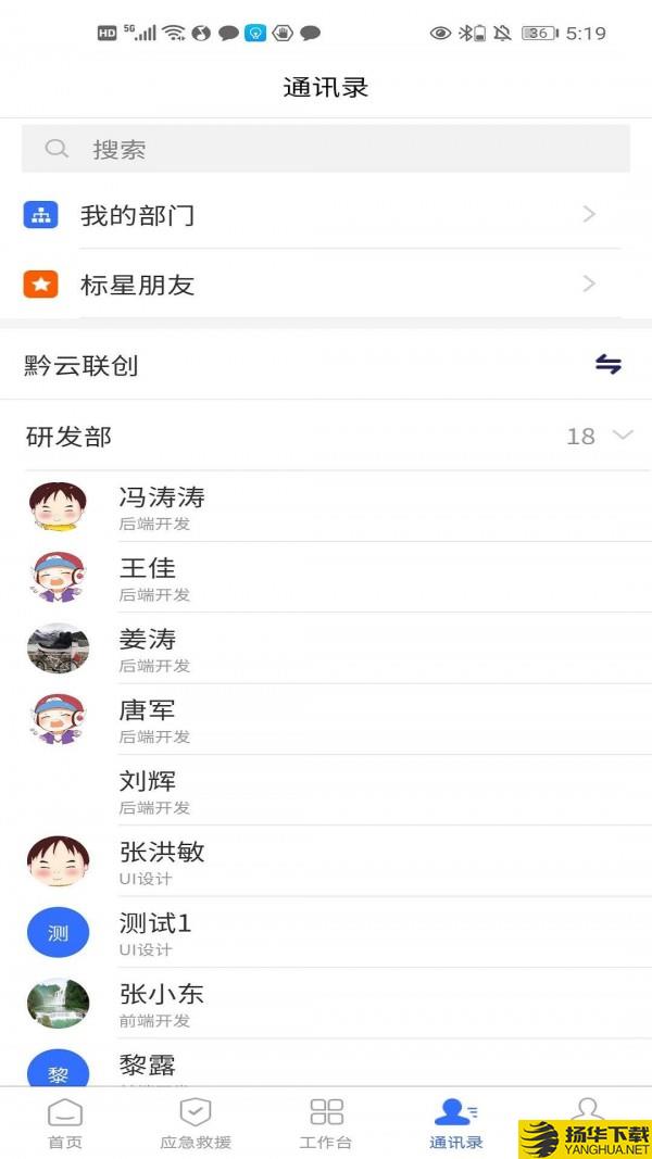 景区管家下载最新版（暂无下载）_景区管家app免费下载安装