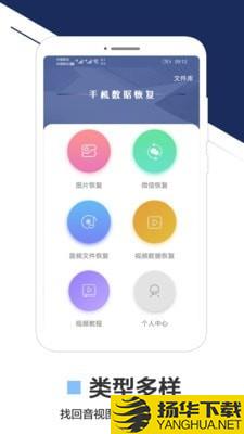 手机数据恢复专家下载最新版（暂无下载）_手机数据恢复专家app免费下载安装
