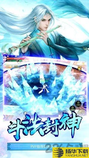 仙剑奇侠之蜀山剑仙游戏 仙剑奇侠之蜀山剑仙手游下载