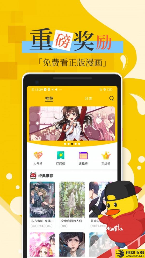 漫话说下载最新版（暂无下载）_漫话说app免费下载安装