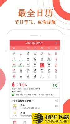 万年历财神爷黄历下载最新版（暂无下载）_万年历财神爷黄历app免费下载安装