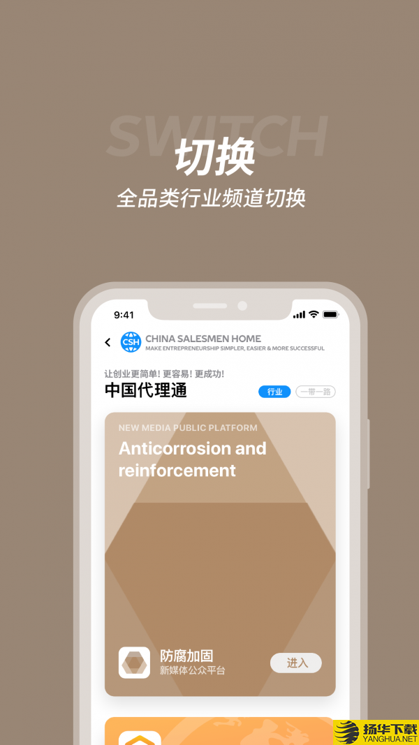 中国代理通下载最新版（暂无下载）_中国代理通app免费下载安装