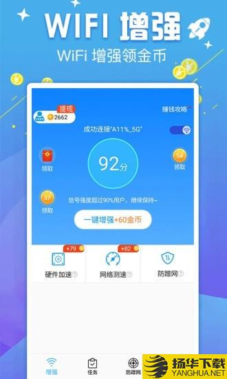 天天连WIFI下载最新版（暂无下载）_天天连WIFIapp免费下载安装