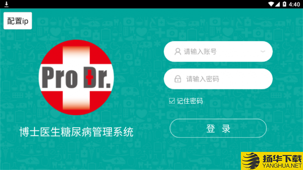博医系统下载最新版（暂无下载）_博医系统app免费下载安装