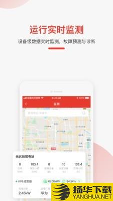 全国光伏监测下载最新版（暂无下载）_全国光伏监测app免费下载安装