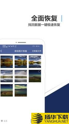 手机数据恢复专家下载最新版（暂无下载）_手机数据恢复专家app免费下载安装