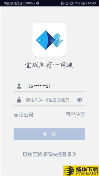 宜医通下载最新版（暂无下载）_宜医通app免费下载安装