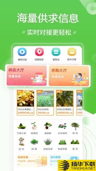 保定苗木下载最新版（暂无下载）_保定苗木app免费下载安装