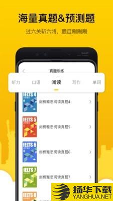 嗡嗡雅思下载最新版（暂无下载）_嗡嗡雅思app免费下载安装