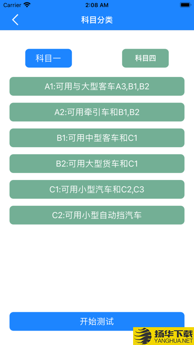 飞旭驾考下载最新版（暂无下载）_飞旭驾考app免费下载安装