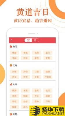 万年历财神爷黄历下载最新版（暂无下载）_万年历财神爷黄历app免费下载安装