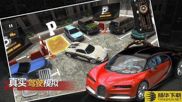 移车高手手机版 移车高手游戏下载