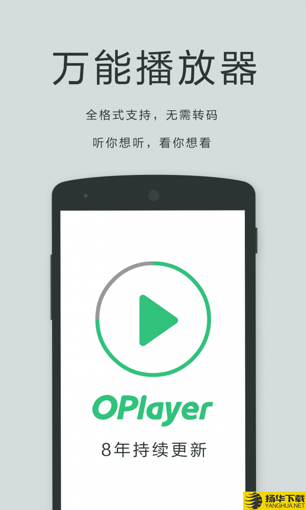 播放器OPlayer下载最新版（暂无下载）_播放器OPlayerapp免费下载安装