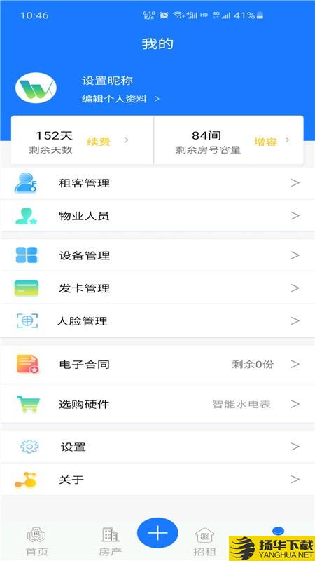 寓顺下载最新版（暂无下载）_寓顺app免费下载安装