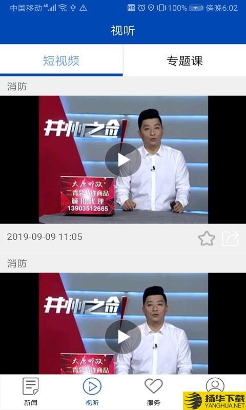 消防源下载最新版（暂无下载）_消防源app免费下载安装