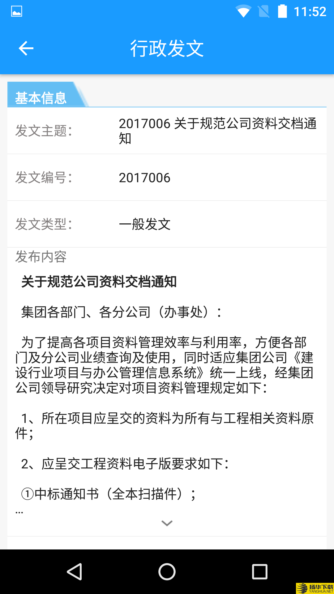 助建宝下载最新版（暂无下载）_助建宝app免费下载安装