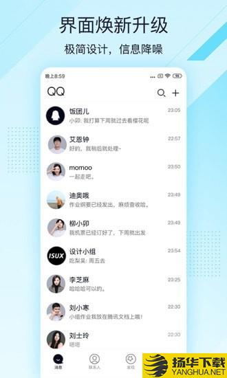 QQ极速版下载最新版（暂无下载）_QQ极速版app免费下载安装