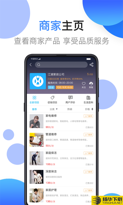 江湖工匠下载最新版（暂无下载）_江湖工匠app免费下载安装