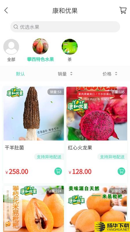 康和下载最新版（暂无下载）_康和app免费下载安装